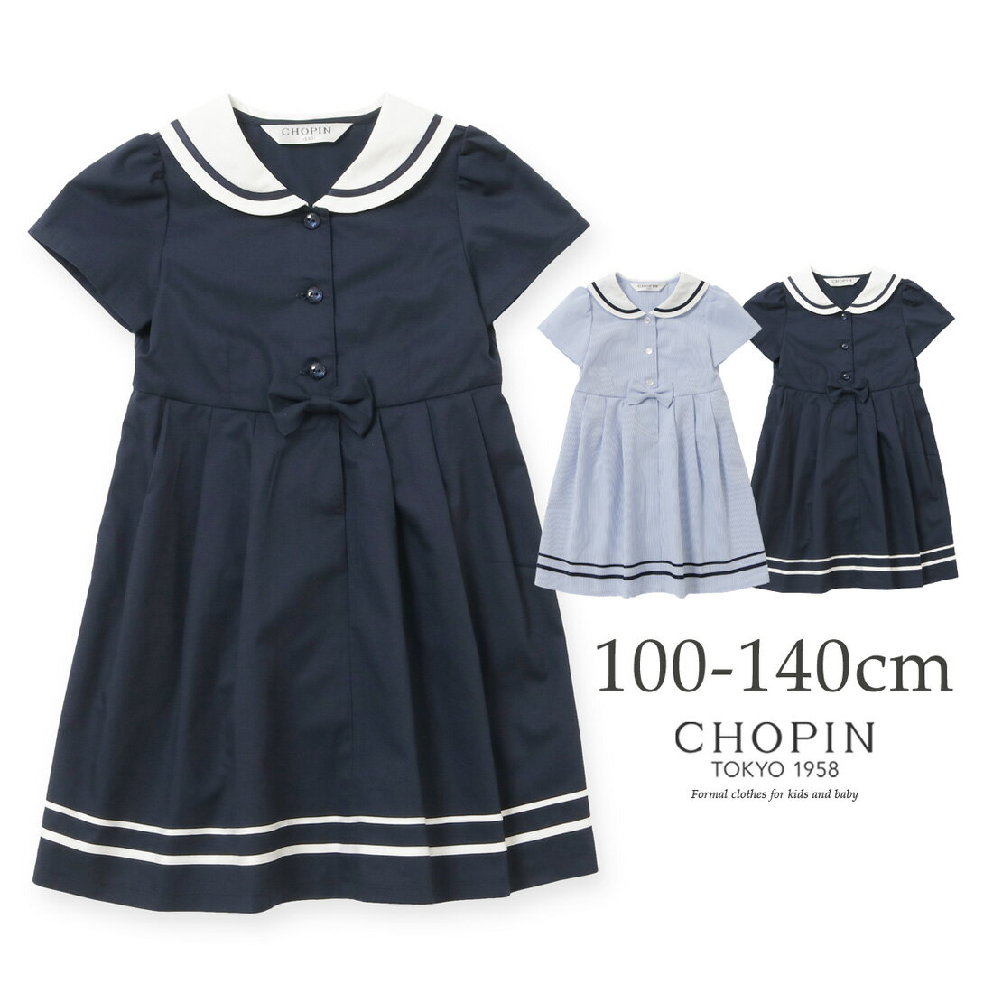 子供服 女の子 ワンピース セーラー襟半袖ワンピース 100 110 120 130 140cm (8236-8352)CHOPIN/ショパン[子ども服 フォーマル キッズ お出かけ 結婚式 発表会 冠婚葬祭 お受験 夏 紺 水色 ネイビー サックス]