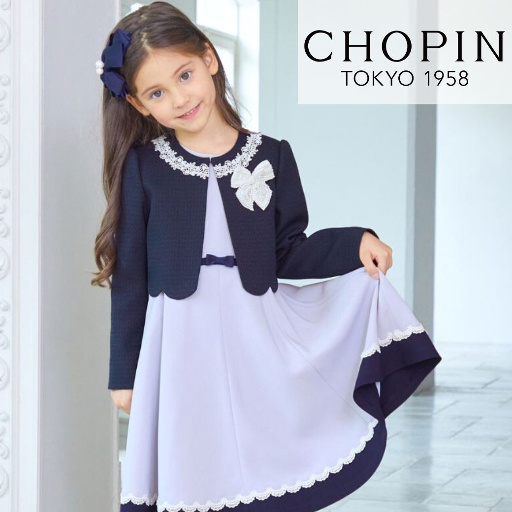 【完売お礼】入学式 スーツ 女の子 ニュアンスカラーグレーラベンダーアンサンブル 120 130cm (8301-7300) CHOPIN/ショパン[子供服 キッズ フォーマル 小学生 卒園式 結婚式 発表会 ワンピース ネイビー]のサムネイル
