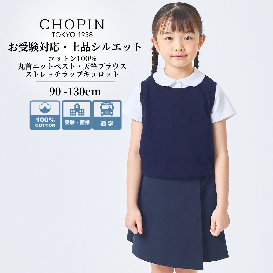 楽天市場】お受験 ベスト 女の子の通販