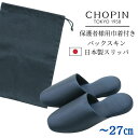 バックスキン スリッパ 日本製 お受験 入学式 卒業式 保護者 フォーマルスリッパ お父様 お母様用 学校説明会 小学校受験 フォーマル スリッパ M L(00...