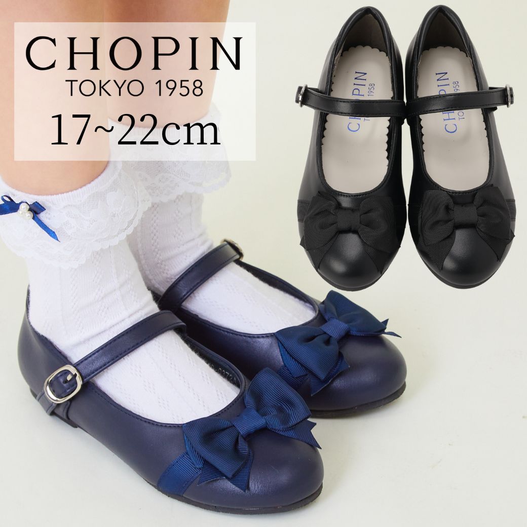 楽天キッズフォーマルAPRIRE by CHOPIN【24年新作！】子供 靴 女の子 発表会 ピアノ バイオリン フォーマル グログラン リボン ドレスシューズ 18 19 20 21 22cm （2400-0372） CHOPINblue/ショパン ブルー[キッズ ジュニア 小学校 小学生 卒園式 結婚式 お出かけ 黒 紺 ブラック ネイビー 入学式 スーツ 女の子]