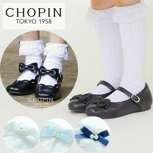 ڿۥϥå Ҷ  եޥ å λ ե륽å 1324cm(8090-0001/8490-0001) CHOPIN/ѥ[٥ӡ å ˥ ؼ ´༰ 뺧 ȯɽ 졼 ܥ  ۥ磻]