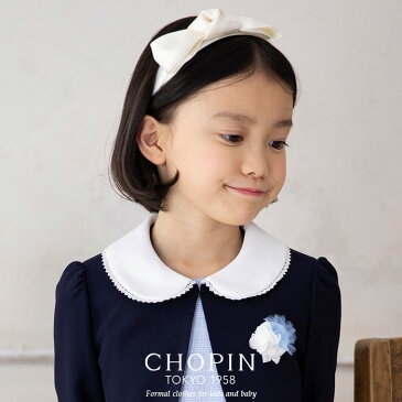 【10%OFF】子供 女の子 髪飾り フォーマル サテンリボンカチューシャ CHOPIN/ショパン(8090-0006) [キッズ ヘアアクセサリー 結婚式 発表会 パーティー 冠婚葬祭 入学式 卒園式 白 紺 ホワイト ピンク ネイビー]