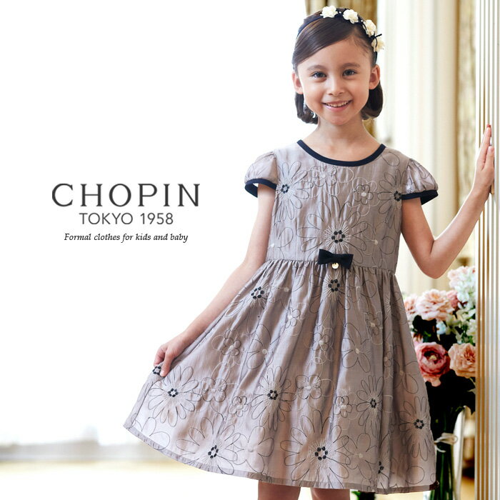 【40%OFF】フラワーステッチエンブロイダリーワンピース 110 120 130 140cm(8106-8311) CHOPIN/ショパン[子供服 キッズ 女の子 ワンピース フォーマル 入学式 卒園式 結婚式 発表会 半袖　夏服　夏 ベージュ]