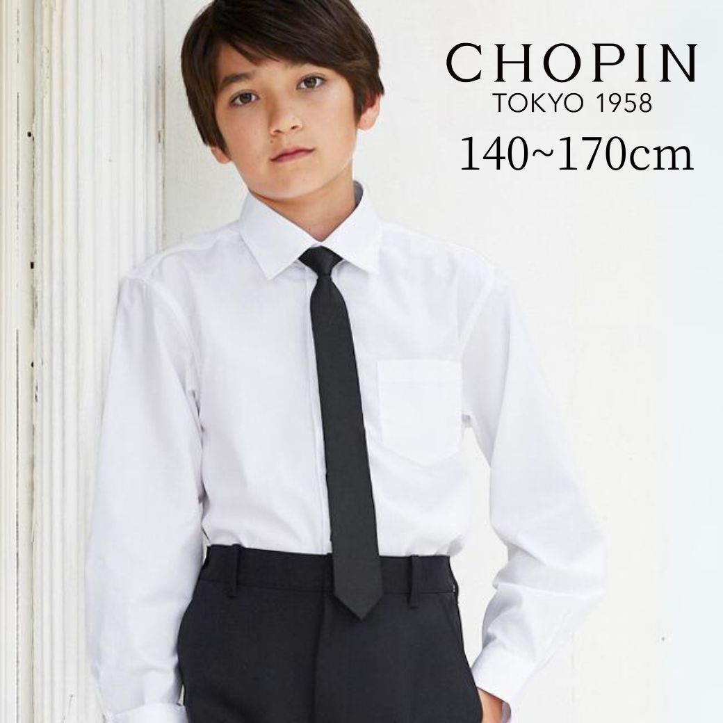 子供 喪服 男の子 ネクタイ付き長袖シャツ 140 150 160cm(8893-5600) CHOPIN/ショパン[ジュニア フォーマル 冠婚葬祭 発表会 合唱コンクール 衣装 小学校 卒業式 中学校 受験 法事 葬式 通学 白 ホワイト 無地]