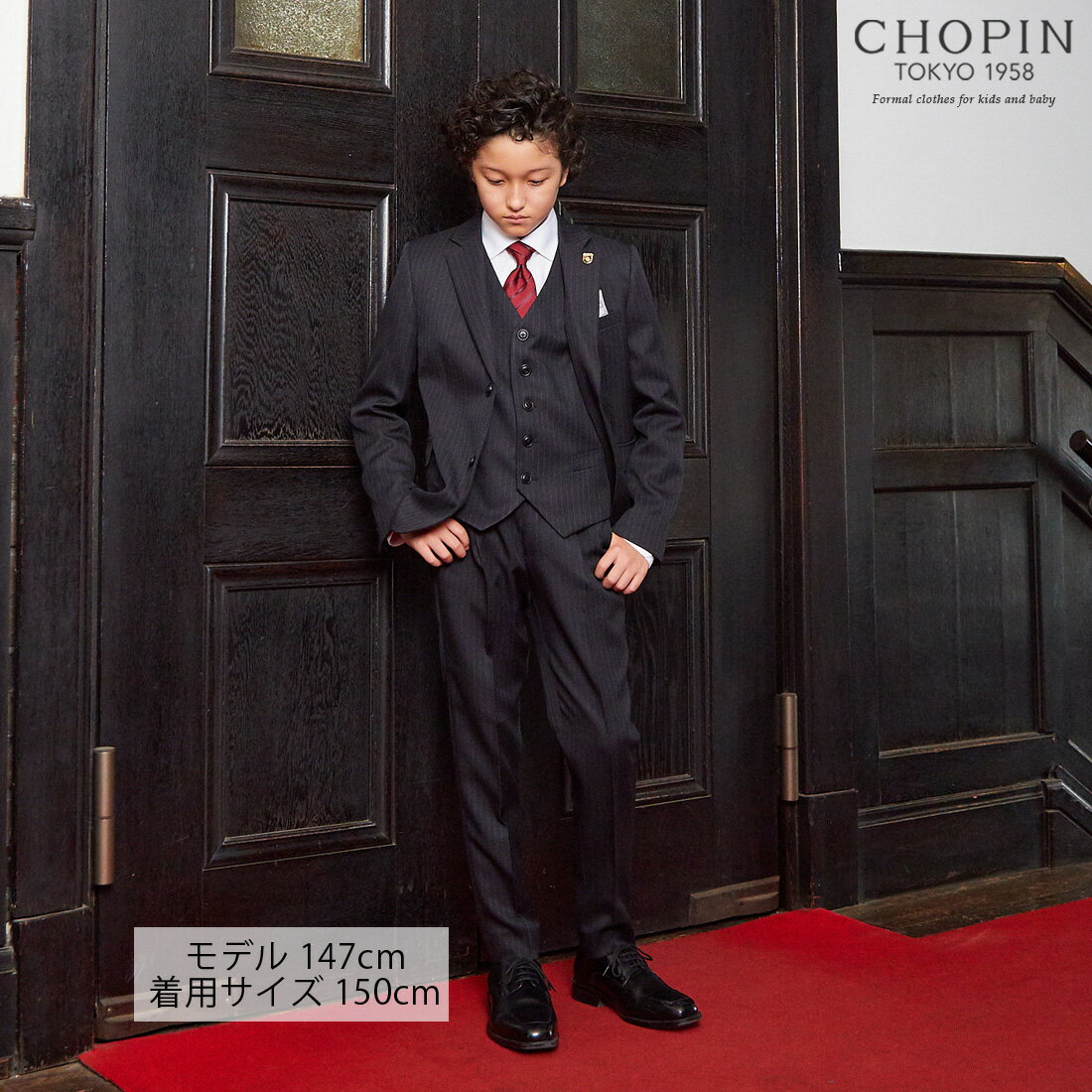 卒業式 スーツ 男の子 小学生 ストライプスリーピーススーツ 140 150 160 170cm(8201-5601) CHOPIN/ショパン[子供服 ジュニア キッズ フォーマル 結婚式 発表会 ブラック ネイビー 黒 紺 ストライプ]2022年モデル