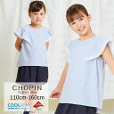 在庫僅か!【セール 50%OFF】セットアップ 可【接触冷感】COOLMAX クールマックス 吸水速乾性能 子供服 女の子 COOLMAXブラウス110 120...