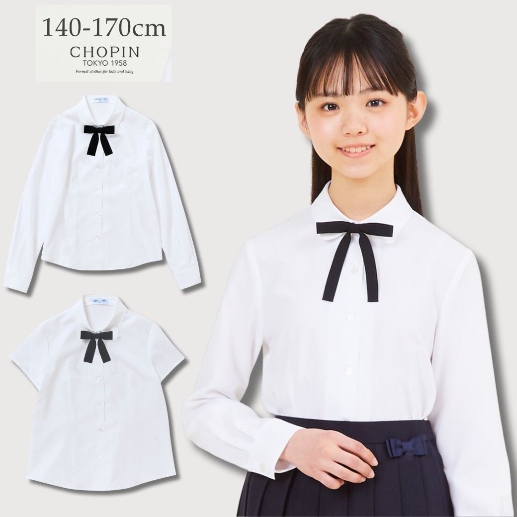 【半袖入荷！】女の子 ブラウス 半袖 中学受験 学校説明会 子供服 ブラウス 半そで 喪服 フォーマル リボン付きブラウス 長袖/ジュニア 140 150 160 170cm (2393-2500) CHOPIN/ショパン[シャツ 冠婚葬祭 法事 葬式 発表会 合唱コンクール 衣装 小学校 制服]【ネコポス】