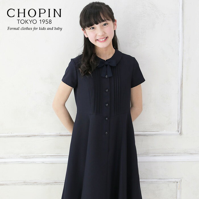 子供 女の子 フォーマル 喪服 半袖 ピンタックシャツワンピース 140 150 160cm(8836-2506) CHOPIN/ショパン[ジュニア 夏 冠婚葬祭 法事 葬式 結婚式 黒 紺 ブラックネイビー]