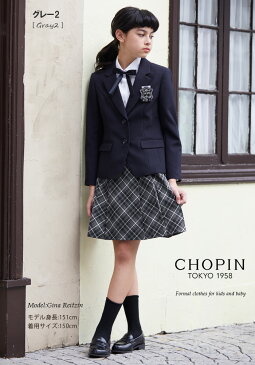 【52%OFF】卒業式 スーツ 女の子 小学生 チェックスカートのブレザースーツセット 150 160 165cm 8001-2510 CHOPIN/ショパン[子供服 ジュニア フォーマル スクール 小学校 中学校 受験 冠婚葬祭 制服 紺 ネイビー 黒 ブラック]