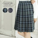 チェック 制服 スカート 長め スクールスカート 学生 チェック柄 プリーツスカート 140 150 160 170cm (8194-2552) CHOPIN/ショパン 中学受験 子供服 ジュニア フォーマル 女の子 中学校 受験 小学生 卒業式 通学 紺 グレー ネイビー 学校説明会 服装