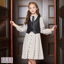 【期間限定 セール 70％OFF】卒業式 スーツ 卒服 子供服 キッズ フォーマル 女の子 ベスト付き2wayワンピース 150 160 165cm(4206-7516) ELLE EN NOIR/エルアンノワール ジュニア ワンピース 新学期 結婚式 発表会 ベージュ チェック 新学期 通学