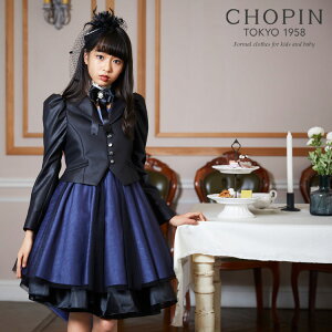 卒業式 スーツ 女の子 小学生 パワーショルダージャケットフィッシュテールセットアップ 160 165cm 6101 3560 Chopin ショパン 卒服 子供服 ジュニア フォーマル ワンピース イベント 結婚式 発表会 ゴシック 個性的 紺 ネイビー の評判 口コミ キテミヨ Kitemiyo 卒業式 スーツ 女の子 小学生 パワーショルダージャケットフィッシュテールセットアップ 160 165cm 6101 3560 Chopin ショパン 卒服 子供服 ジュニア フォーマル ワンピース イベント 結婚式 発表会 ゴシック 個性的 紺 ネイビー の評判 口コミ キテミヨ Kitemiyo