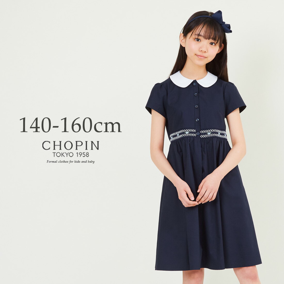 子供服 女の子 ワンピース スモッキング刺しゅうワンピース 140 150 160cm (8236-2500)CHOPIN/ショパン[子ども服 フォーマル キッズ ジュニア 半袖 お出かけ 結婚式 発表会 冠婚葬祭 お受験 夏 紺 ネイビー]