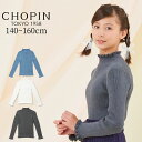【セール 40%OFF】綿100% コットンニット お出かけ 女の子 子供服 【ジュニア】フリルリブニットトップス 140 150 160cm (8373-85...