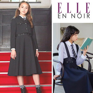 【早割りセール 20％OFF】卒業式 スーツ 女の子 小学生 卒服 ワンピース ブラックショートジャケットハイウエストスカートスーツ 150 160 165cm(4201-2504) ELLE EN NOIR/エルアンノワール[小学校 卒服 かっこいい 女の子 ジュニア フォーマル ブラック 12%OFFクーポン]