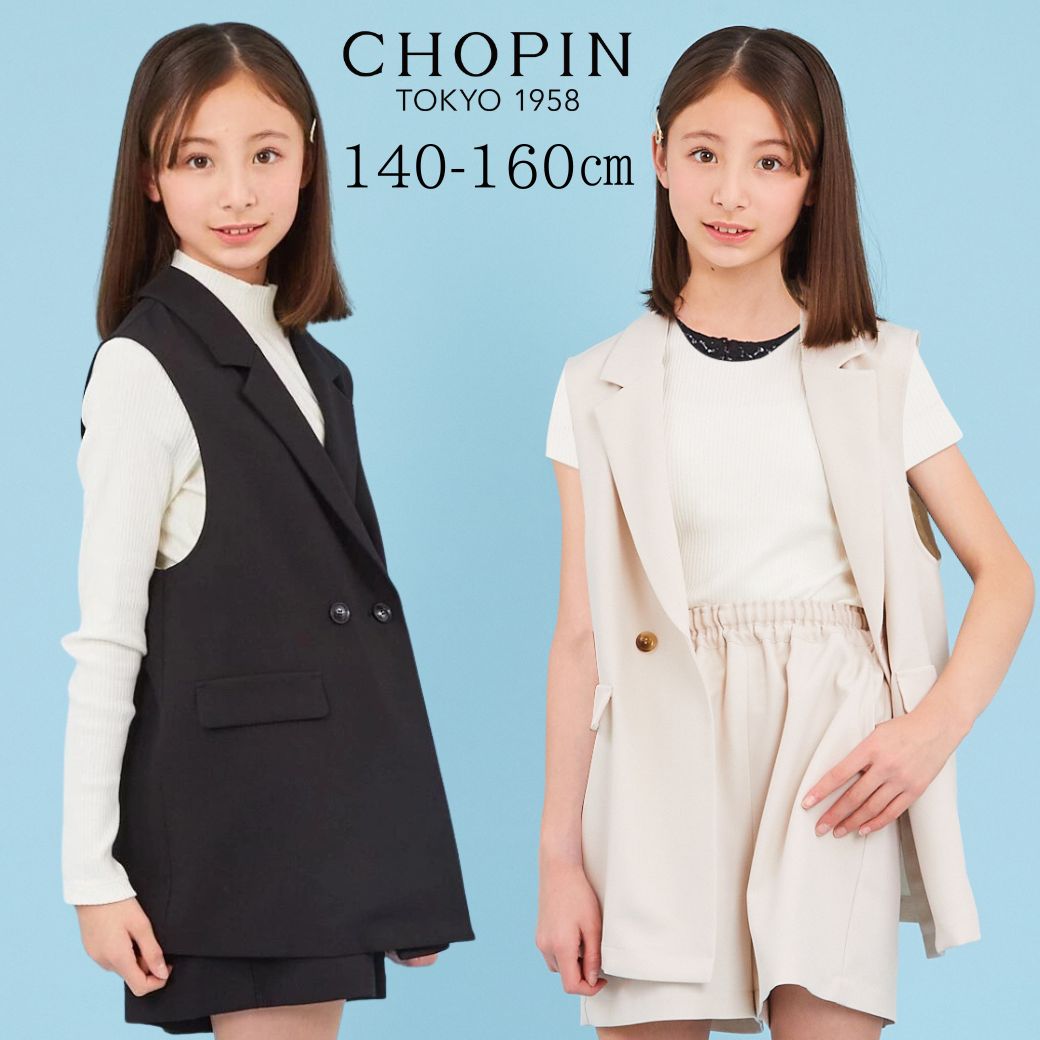 【在庫僅か！ セール 30%OFF】卒業式 スーツ 女の子 セットアップ ジレ キュロットパンツ ジレセットアップ 140 150 160cm (2331-2539) CHOPINblue/ショパン ブルー [卒業式 小学校 スーツ 卒服 女の子 ジュニア トレンド 上下セット キュロット ベージュ ブラック ]