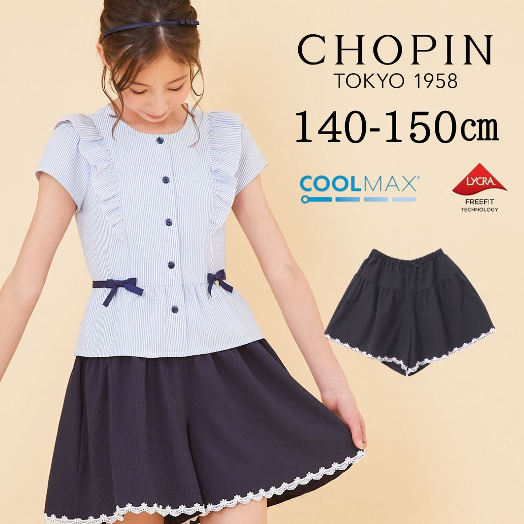 COOLMAX クールマックス 吸水速乾性能 通塾 子ども服 ガーリー ジュニア パンツ キュロット 子供服 女の子 ストライプキュロットスカート 140 150cm (8335-7518) CHOPIN/ショパン