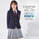 再入荷未定!【セール 35%OFF】小学生 卒業式 スーツ 女の子 制服 中学 受験 スーツ 小学生 中学受験 パイピングジャケットスクールスーツ 150 160 165cm (4901-2597/2471-2555) CHOPIN blue/ショパンブルー [卒服 フォーマル ブレザー 結婚式 紺 ネイビー