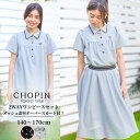 【25秋新作!】女の子 子供服 ジュニア 2WAYスイッチングワンピースセット 140 150 160 170cm (2576-2502) CHOPIN blu...