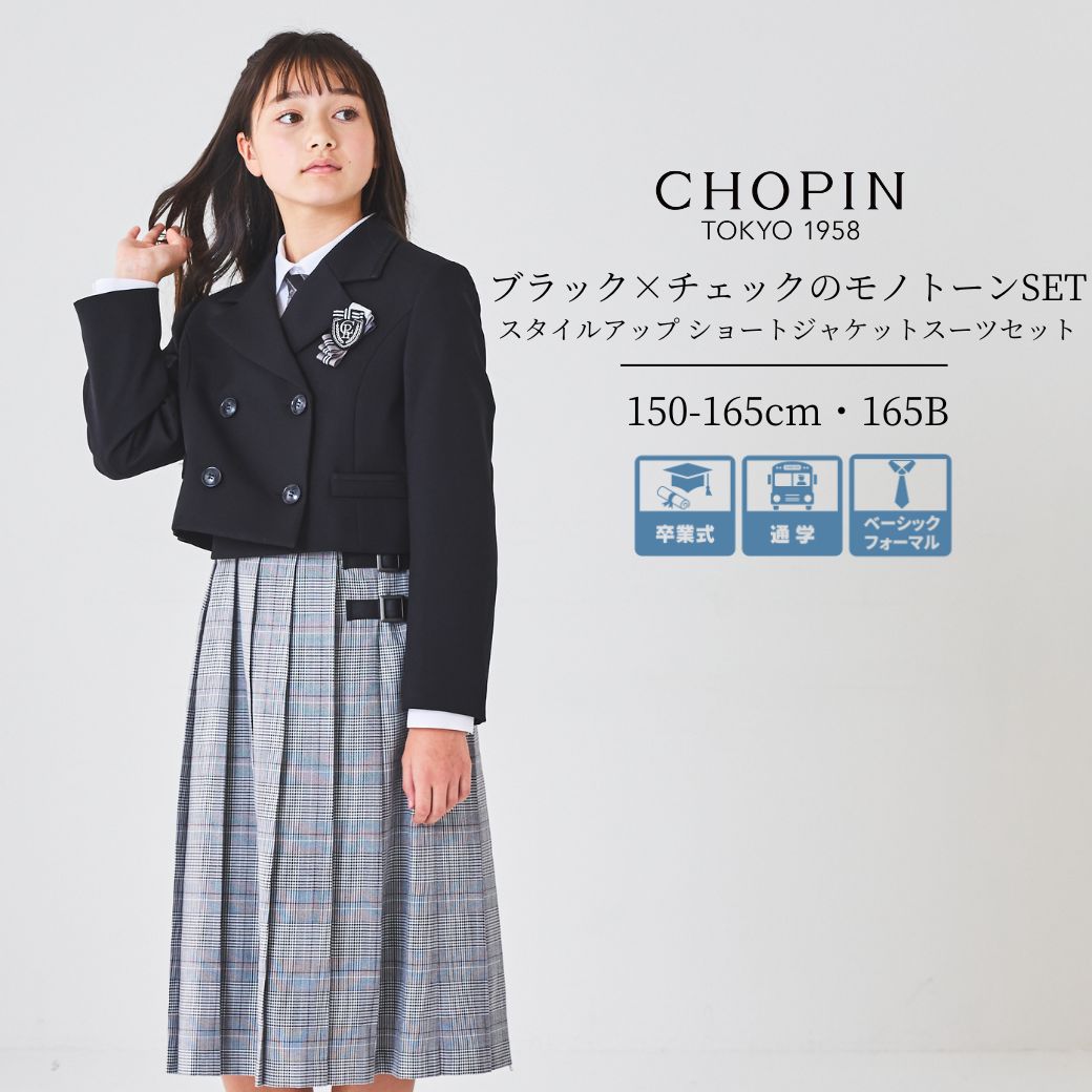 楽天市場】chopin 女の子 卒業式スーツの通販 楽天市場】chopin 女の子 卒業式スーツの通販