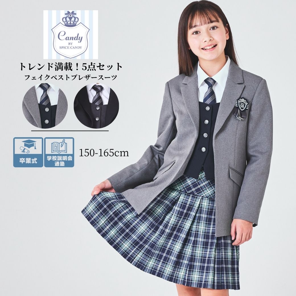 楽天市場】卒業式 スーツ 女の子 160(対象学齢未就学)(スーツ 楽天市場】卒業式 スーツ 女の子 160(対象学齢未就学)(スーツ