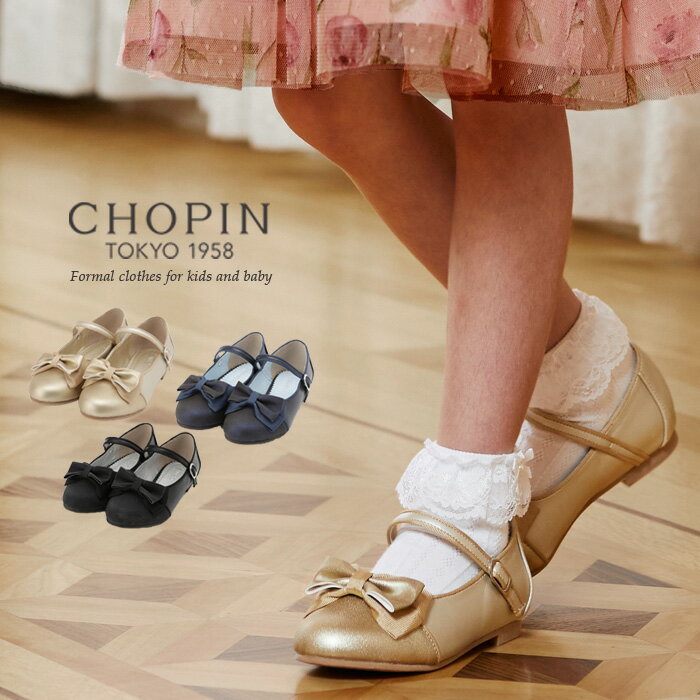 楽天市場】chopin 靴の通販 楽天市場】chopin 靴の通販