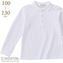 小学校 お受験 男の子 服装 8693-5480 長袖 鹿の子編みポロシャツ 100 110 120 130cm CHOPIN/ショパン[子供服 キッズ フォーマル 体操着 運動着 運動考査 面接 無地 白 ホワイト 制服]