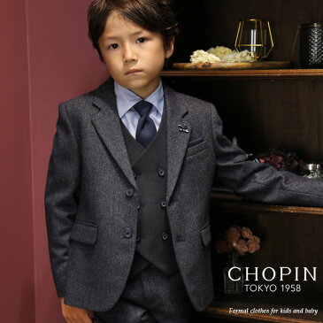 【40%OFF】入学式 スーツ 男の子 小学生 8871-5402 ダブルベスト付きツイードスーツ 100 110 120 130cm CHOPIN/ショパン[子供服 キッズ フォーマル ハーフパンツ 卒園式 結婚式 発表会 七五三 紺 ネイビー]