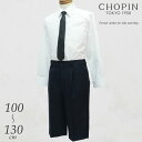 【65周年】【セール10％OFF】子供 喪服 男の子フォーマル2点セット 長袖シャツ・ハーフパンツ 100 110 120 130cm(8893-5400-set) CHOPIN/ショパン[キッズ 法事 小学校 受験 結婚式 発表会 合唱コンクール 衣装 葬式 黒 紺 ブラック ネイビー 制服]