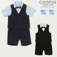 発表会 男の子 半袖 ベストスーツ 80 90cm (8031-5215)CHOPIN/ショパン[およばれ ...