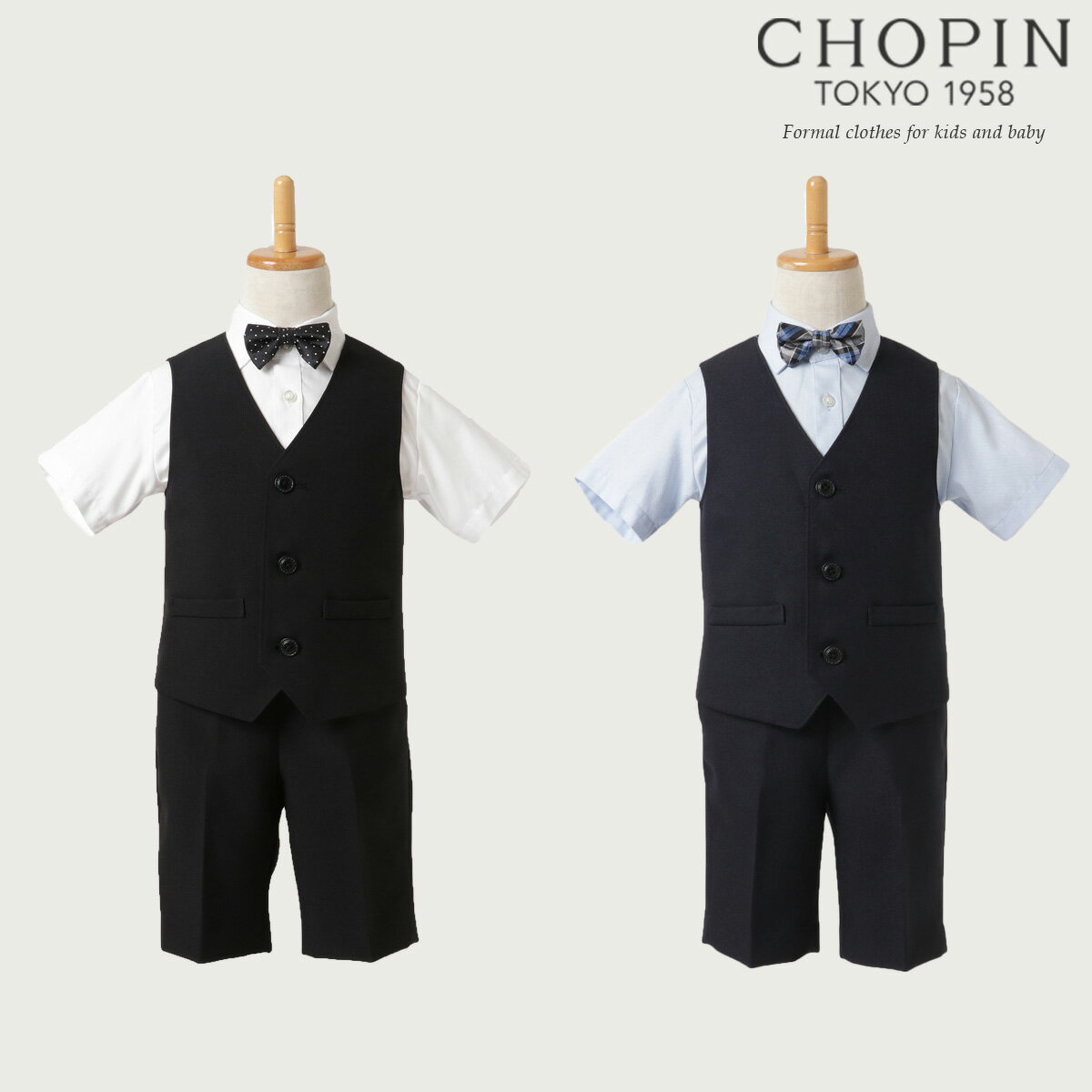 半袖ベストスーツ 8031-5415 100 110 120 130cm CHOPIN/ショパン 子供服 キッズ フォーマル 男の子 半ズボン ハーフパンツ 小学生 結婚式 発表会 七五三 黒 ブラック 紺 ネイビー