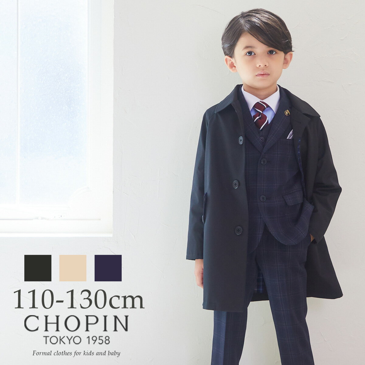 【セール 30％OFF】ステンカラーコート 110 120 130cm お受験 小学校受験 8172-5402 CHOPIN/ショパン[入学式 スーツ 子供服 子ども キッズ アウター ジャケット コート 男の子 冬 カジュアル …