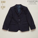 小学校受験 お受験 男の子 子供服 ウール ジャケット 100 105 110 115 120 130cm (8192-5420) CHOPIN/ショパン 小学校 受験 子供 キッズ フォーマル 面接 入学式 結婚式 発表会 冠婚葬祭 七五三 ネイビー 紺 濃紺