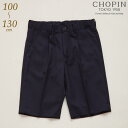 小学校受験 男の子 子供服 ウール ハーフパンツ 100 105 110 115 120 130cm (8195-5420) CHOPIN/ショパン 小学校 お受験 キッズ フォーマル 面接 入学式 結婚式 発表会 冠婚葬祭 七五三 半ズボン ネイビー 紺 濃紺