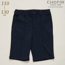 通園 通学 小学校受験 クリースラインパンツ 110 120 130cm(8637-5214/8637-5414)CHOPIN/ショパン 通学