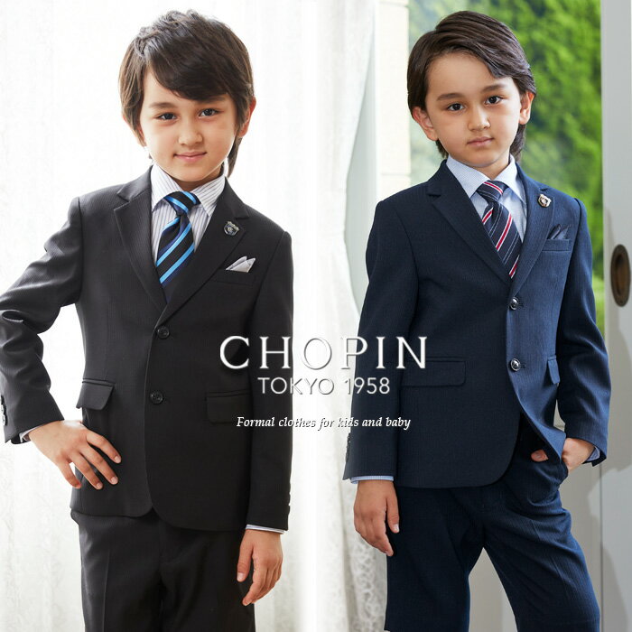 【セール40%OFF】入学式 卒園式 スーツ 半ズボン 男の子 2ボタン無地ベーシックスーツ 110 120 130cm (8101-5400) CHOPIN/ショパン [子供服 キッズ フォーマル 小学生 半ズボン ハーフパンツ 結婚式 発表会 黒 ブラック 紺 ネイビー]のサムネイル