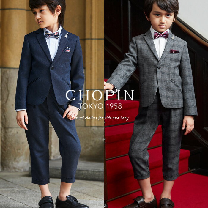 【40%OFF】入学式 卒園式 スーツ 男の子 クロップドパンツスーツ 110 120 130cm (8101-5403) CHOPIN/ショパン[子供服 キッズ フォーマル 小学生 結婚式 発表会 灰 グレー 紺 ネイビー]のサムネイル