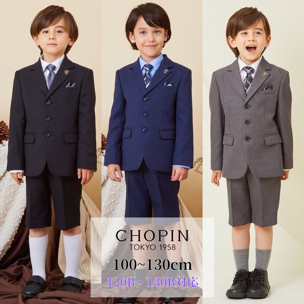 楽天市場】入学式 スーツ 男の子 chopinの通販 楽天市場】入学式 スーツ 男の子 chopinの通販