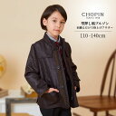 【セール 72%OFF】入学式 七五三 キッズ アウター 上着 長袖 ブルゾン おしゃれ ジャケット 男の子 エンボスジャケット 110 120 130 140...
