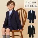 【セール 1,500円OFF】入学式 卒園式 スーツ 男の子 ジャケット＆ハーフパンツセット 110 120 130cm (5371-5454) ReadyFreddy/レディ フレディ [七五三 結婚式 卒園式 子供服 子ども スーツ キッズ フォーマル 半ズボン ブラック ネイビー by CHOPIN] 新作