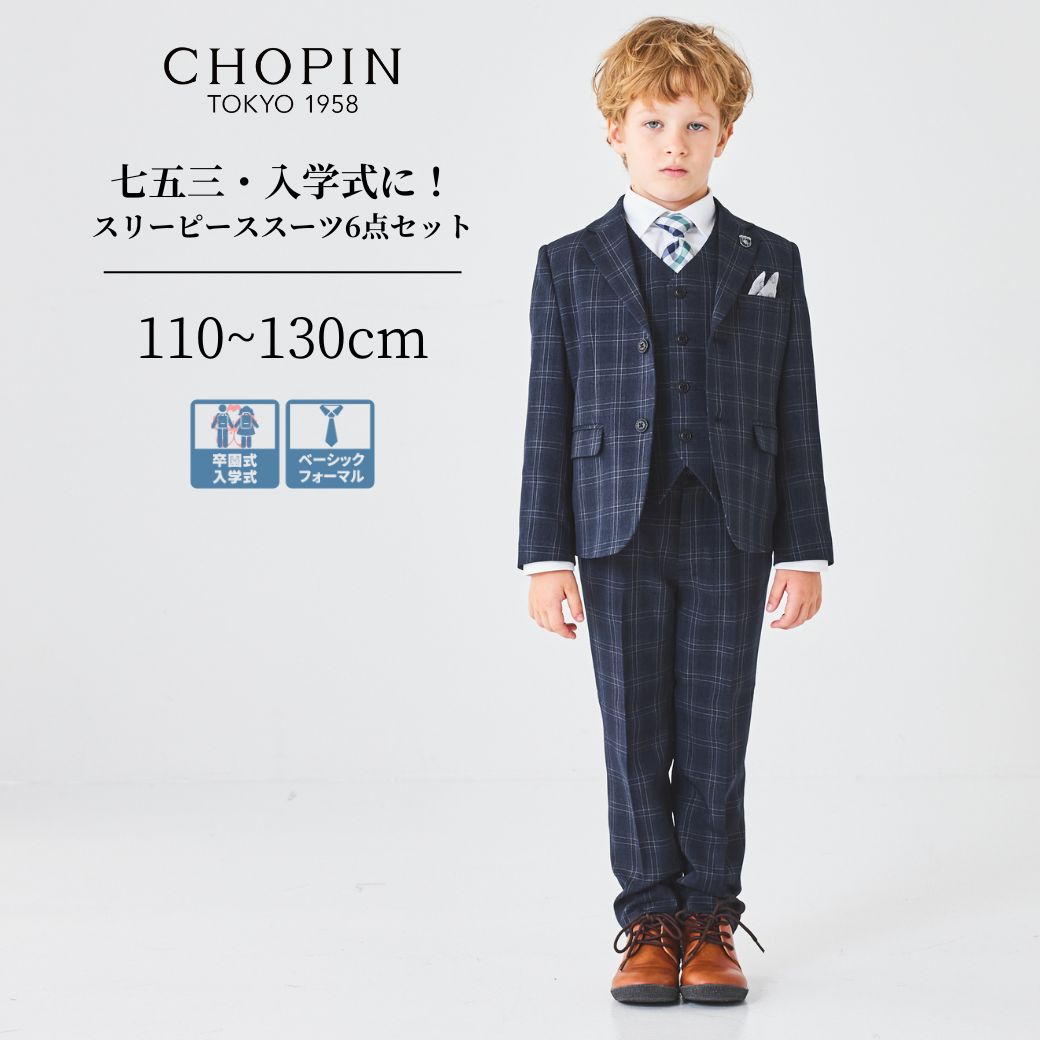 楽天市場】入学式 スーツ 男の子 chopinの通販 楽天市場】入学式 スーツ 男の子 chopinの通販