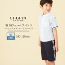 在庫僅か!【 セール 40%OFF】綿 100% コットン ハーフパンツ 子供服 男の子 ズボン サイドラインパンツ 100 110 120 130cm (84...