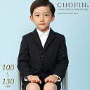 小学校 お受験 服 男の子 3つボタンジャケット 100 110 120 130cm(8992-5406) CHOPIN/ショパン［子供 キッズ...