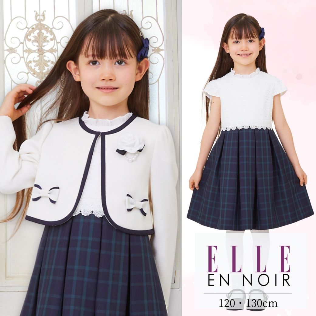 【セール 7,800円OFF】入学式 スーツ 女の子 卒園式 子供服 ブラックウォッチアンサンブル 120 130cm (4401-7367) ELLE en noir/エル アン ノアール 子供 フォーマル 式服 小学生 ボレロ ワンピース ネイビー 白 by CHOPIN アイボリー かぶらない