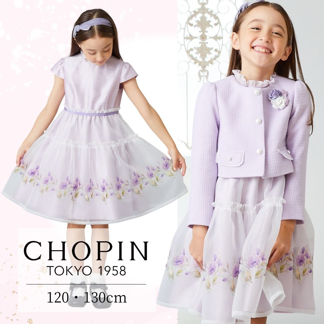 再入荷未定！【120サイズ完売】ピアノ発表会 ワンピース 女の子 入学式 スーツ 女の子 結婚式 卒園式 ボリュームオーガンジーアンサンブル 120 130cm(8401-7307) CHOPIN/ショパン[子供服 キッズ フォーマル 小学生 ワンピース パープル 紫 パステル ドレス およばれ]のサムネイル