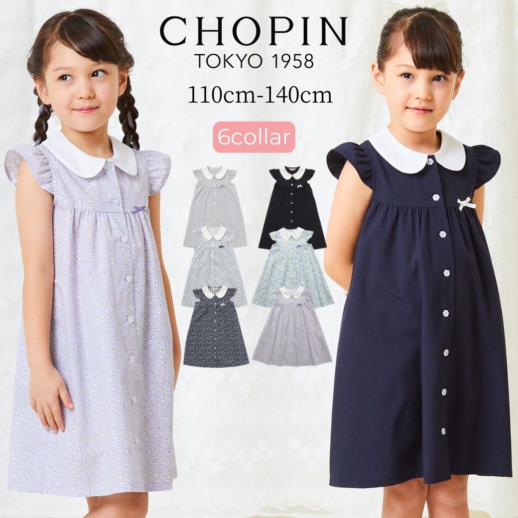 子供服 女の子 ワンピース 夏 白襟クラシックワンピース 110 120 130 140cm (2336-7340) CHOPIN blue/ショパン ブルー 買いまわり 通学