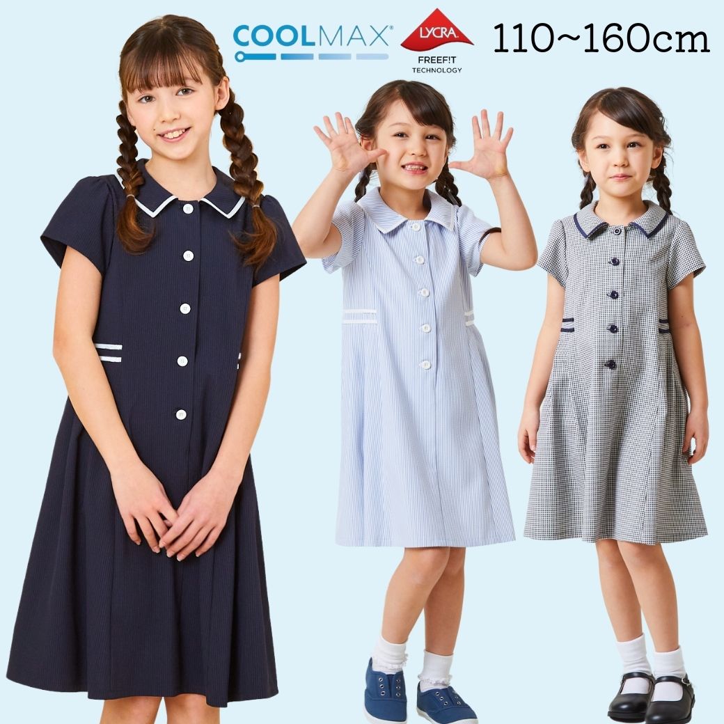 【24年新作！】【接触冷感】COOLMAX クールマックス 吸水速乾性能 子ども服 前開き ジュニア ワンピース 女の子 スポーティー ポロワンピース 110 120 130 140 150 160cm (2336-7344) CHOPIN blue/ショパン ブルー お受験 通塾 中学受験 学校説明会 半袖 ネイビー 通学