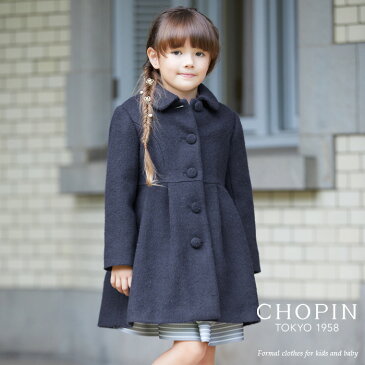 【40%OFF】子供服 フォーマル 女の子 コート 8872-2300 メルトンコート 110 120 130cm CHOPIN/ショパン[キッズ アウター 幼稚園 小学校 お受験 入学式 通園 通学 ひざ丈 ロング 卒園式 結婚式 発表会 紺 ネイビー グレー ベージュ キャメル]