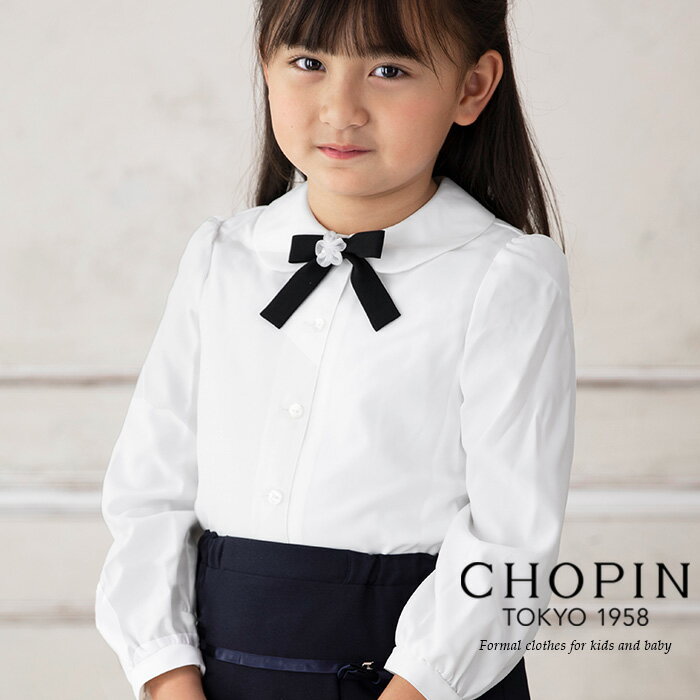 子供 喪服 女の子 フラワーリボン付き 長袖 ブラウス 100 110 120 130cm (8893-2300) CHOPIN/ショパン キッズ 小学校 お受験 面接 発表会 合唱コンクール 法事 冠婚葬祭 入学式 卒園式 白 ホワイト 無地